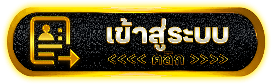 REWARDAUTO เกมสล็อตเว็บตรง