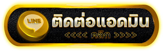REWARDAUTO เกมสล็อตเว็บตรง